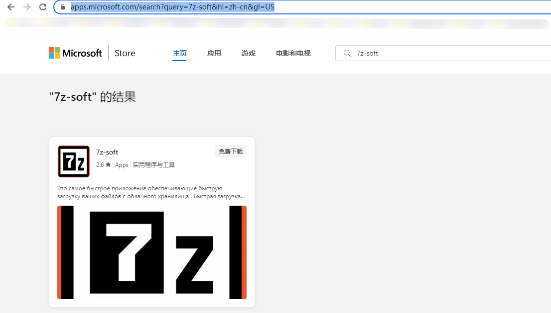 Fake 7ZIP on the Microsoft App Store