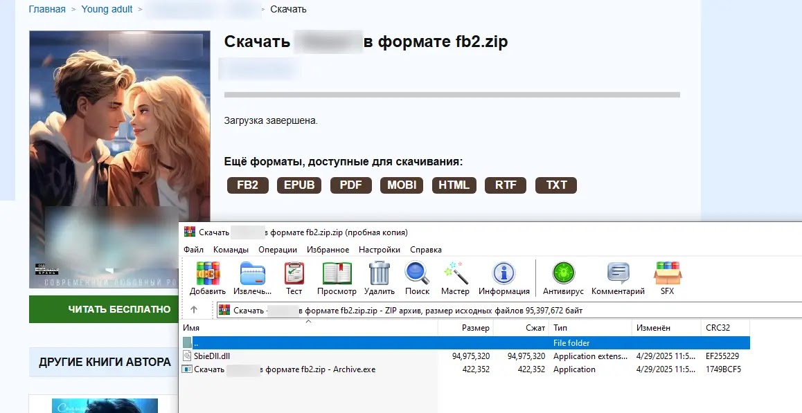 A legitimate executable and a large malicious DLL (Source - Securelist)