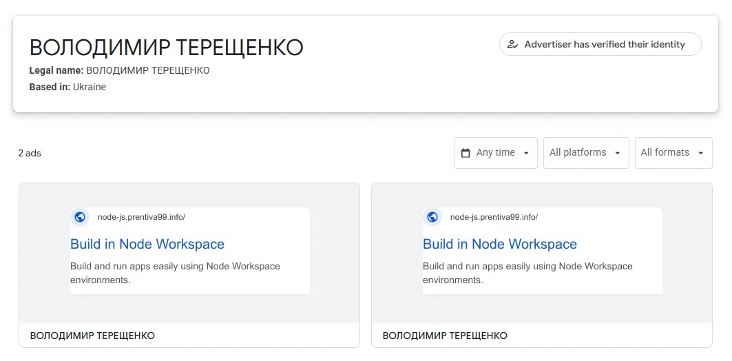 Advertiser's profile on Google Ads Transparency Center (Source - Elastic)