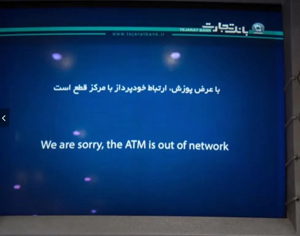 Affected ATM (Source - SentinelOne)