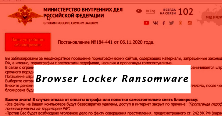 Browser Locker Ransomware – A Fake Page that Threatens user and demands Ransom