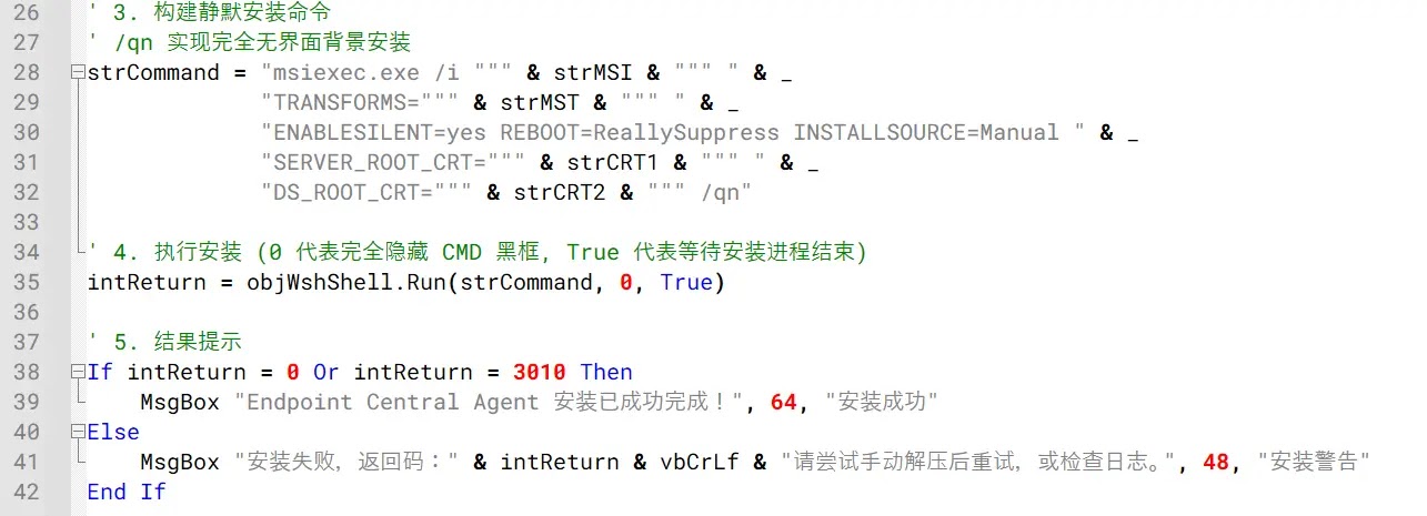 Endpoint Central agent installation via msiexec.exe (Source - Securelist)