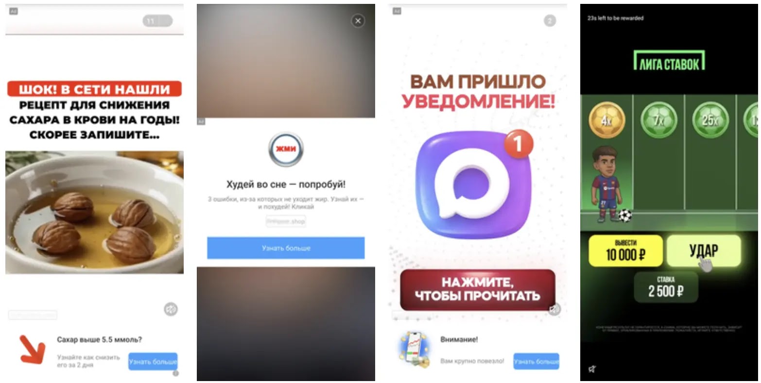 Examples of ads displayed by Android.MagicAd.1 (Source - Dr.Web)