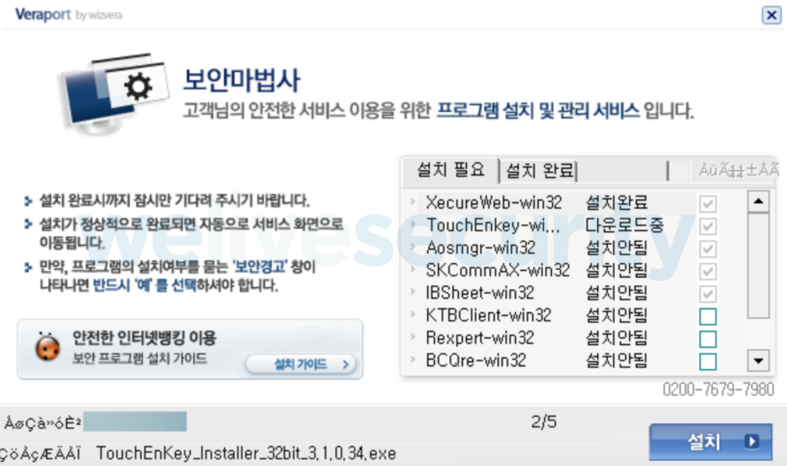 Lazarus Malware 